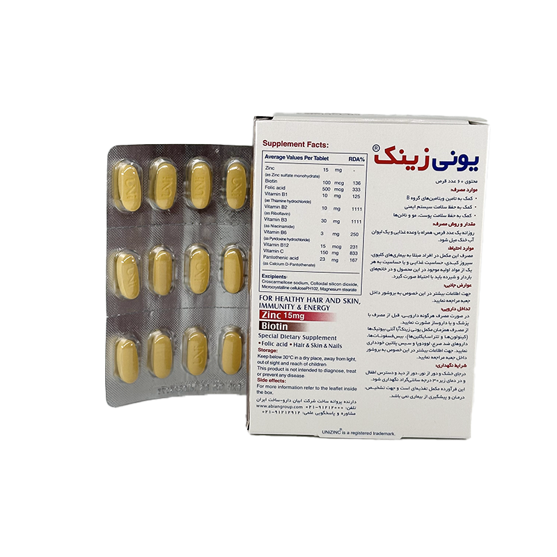 قرص یونی زینک